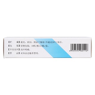 復(fù)方氨維膠囊(云陽)包裝縮略圖3