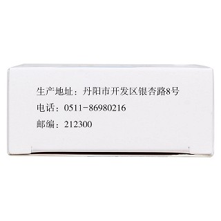 復(fù)方氨維膠囊(云陽)包裝縮略圖4