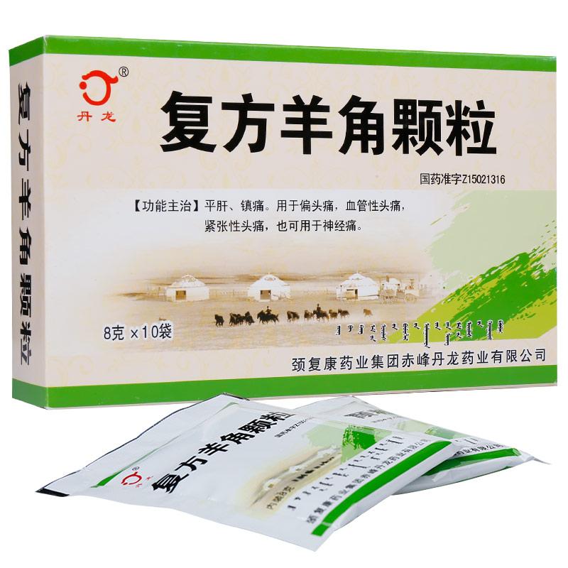 復(fù)方羊角顆粒(丹龍)