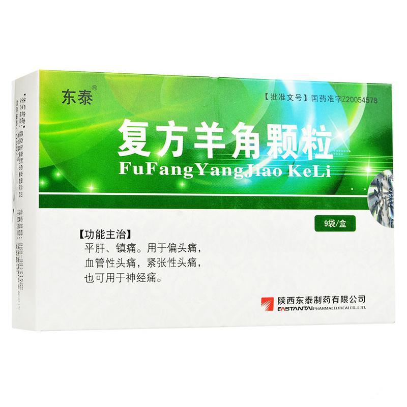 復(fù)方羊角顆粒(東泰)