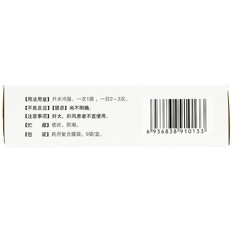 復(fù)方羊角顆粒(東泰)包裝縮略圖2