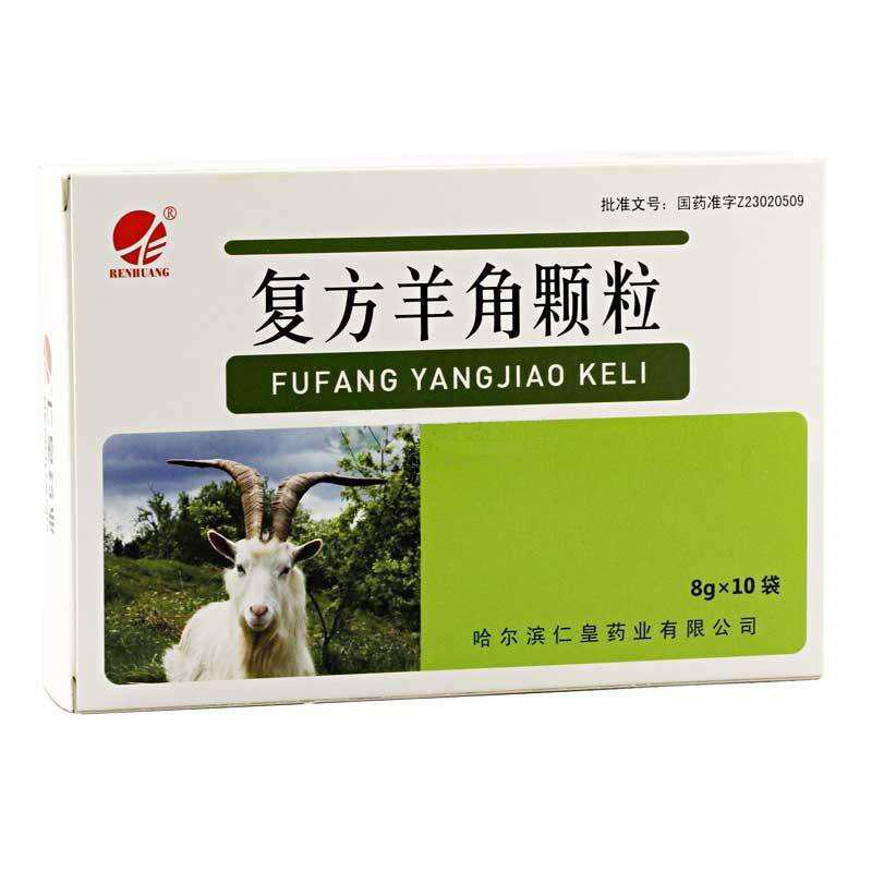 復(fù)方羊角顆粒(仁皇)
