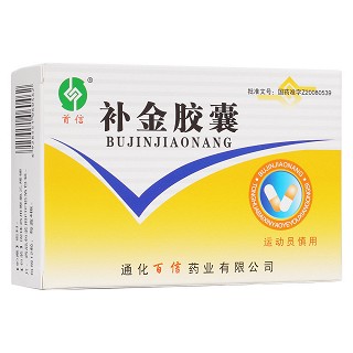 補(bǔ)金膠囊(首信)