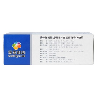 清肝利膽口服液(香雪)包裝縮略圖2