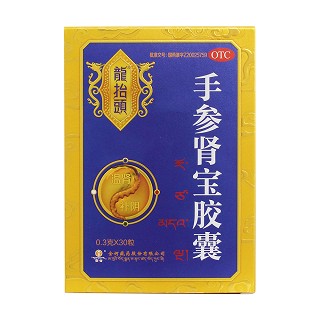 手參腎寶膠囊(龍?zhí)ь^)包裝縮略圖1