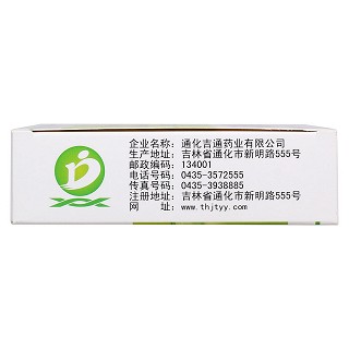 清胰利膽顆粒(德濟(jì))包裝縮略圖4