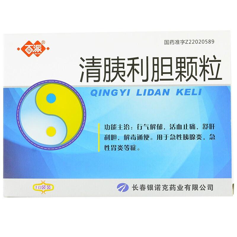 清胰利膽顆粒(百派)包裝縮略圖1