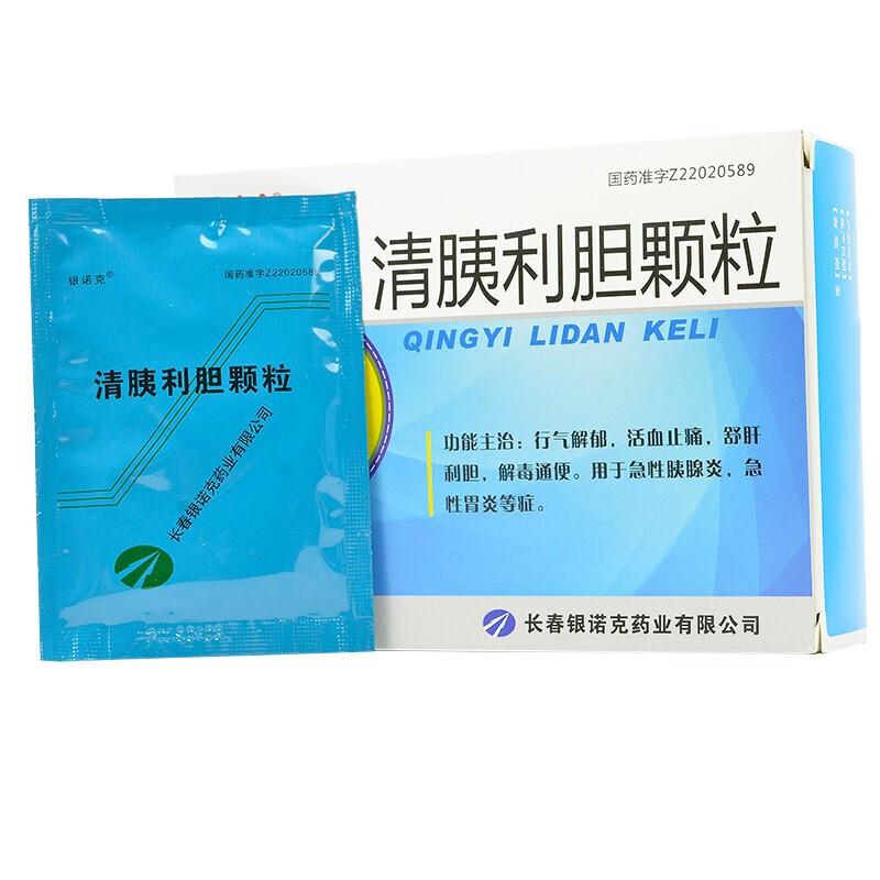 清胰利膽顆粒(百派)包裝縮略圖2