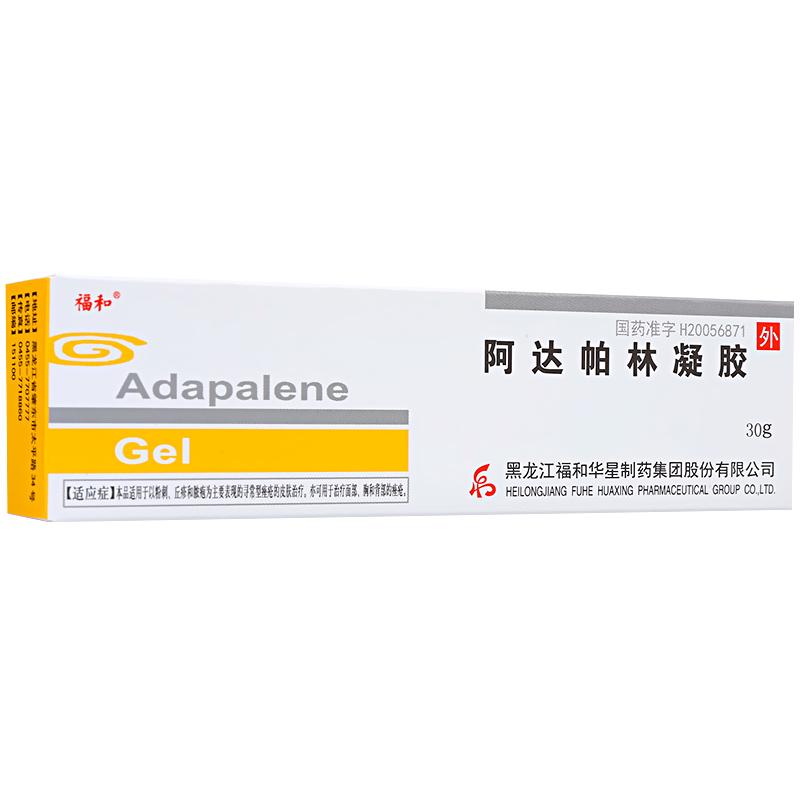 阿達(dá)帕林凝膠(福和)包裝縮略圖1