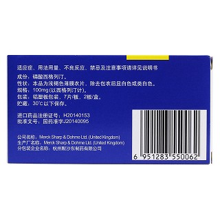磷酸西格列汀片(捷諾維)包裝縮略圖2
