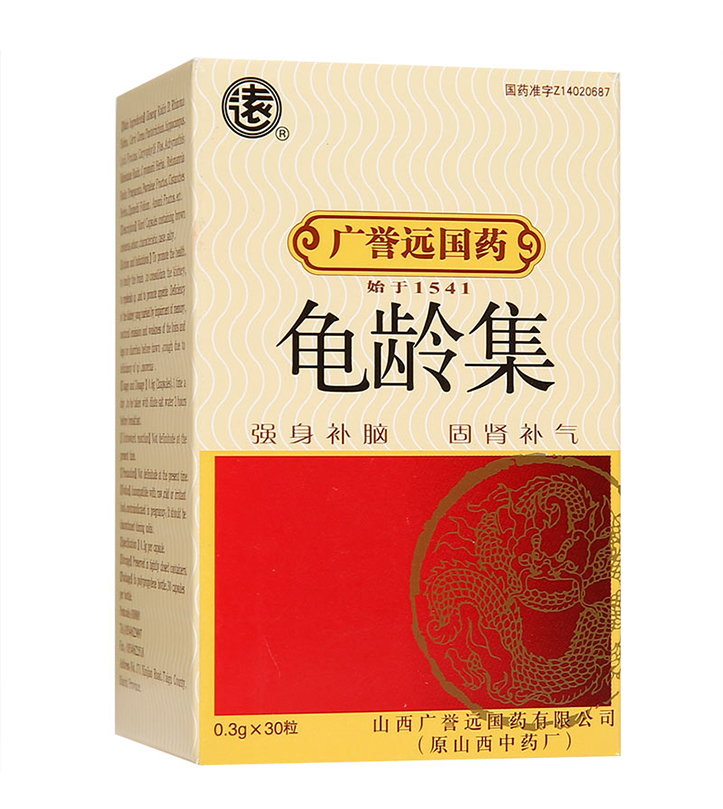 龜齡集(遠(yuǎn))