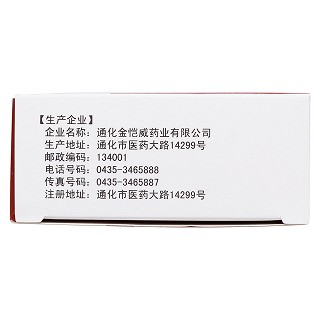 滑膜炎片(羚康)包裝縮略圖4