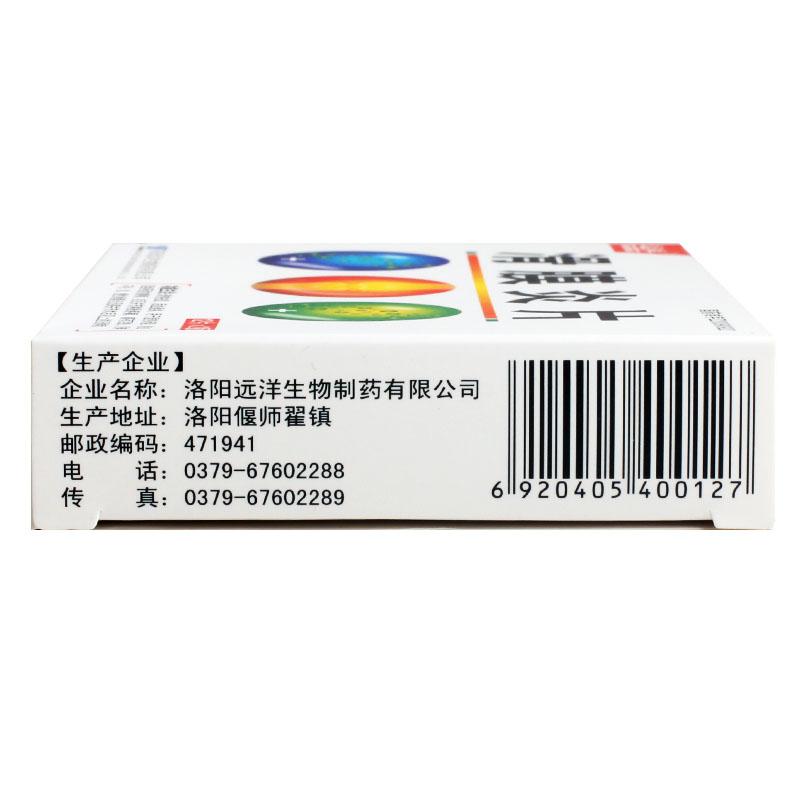 滑膜炎片(遠(yuǎn)洋)包裝縮略圖2