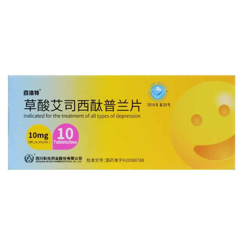 草酸艾司西酞普蘭片(百洛特)包裝縮略圖1
