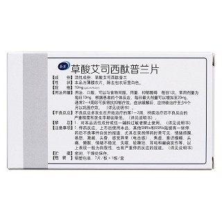 草酸艾司西酞普蘭片(泰齊)包裝縮略圖2