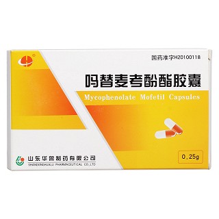 嗎替麥考酚酯膠囊(華魯)包裝縮略圖1