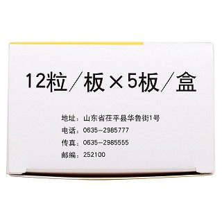 嗎替麥考酚酯膠囊(華魯)包裝縮略圖4