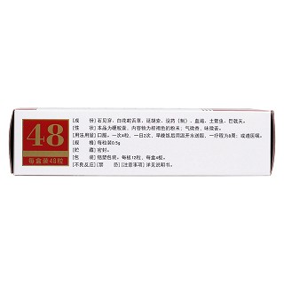 克痹骨泰膠囊(濟仁)包裝縮略圖2