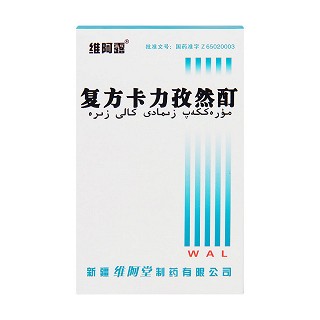 復(fù)方卡力孜然酊(維阿露)包裝縮略圖1