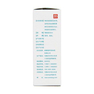 復(fù)方卡力孜然酊(維阿露)包裝縮略圖2
