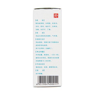 復(fù)方卡力孜然酊(維阿露)包裝縮略圖3