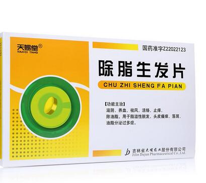 除脂生發(fā)片(天賜堂)