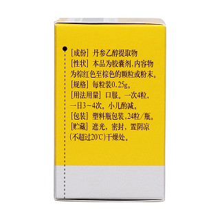 丹參酮膠囊(希力)包裝縮略圖3