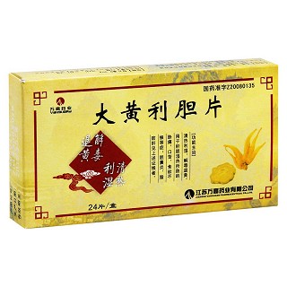 大黃利膽片(萬(wàn)高)包裝縮略圖1