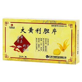 大黃利膽片(萬(wàn)高)包裝縮略圖2