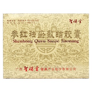 參紅祛瘀散結(jié)膠囊(圣保堂)包裝縮略圖3
