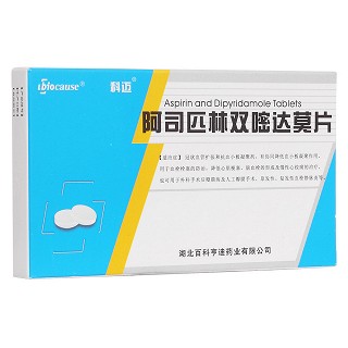 阿司匹林雙嘧達(dá)莫片(科邁)