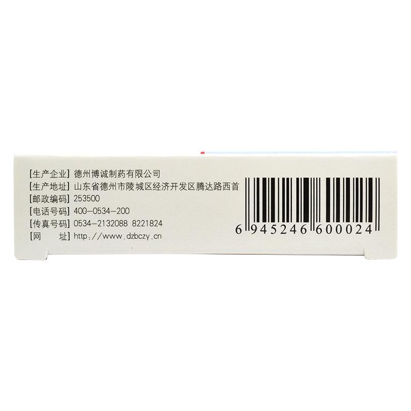阿司匹林雙嘧達(dá)莫片(瑞凱寧)包裝縮略圖2