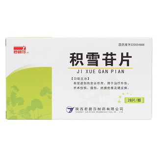 積雪苷片(君碧莎)包裝縮略圖1