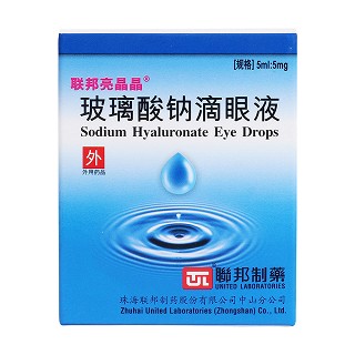 玻璃酸鈉滴眼液(聯(lián)邦亮晶晶)包裝縮略圖1