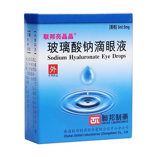 玻璃酸鈉滴眼液(聯(lián)邦亮晶晶)