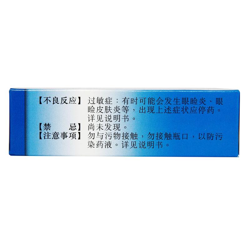 玻璃酸鈉滴眼液(聯(lián)邦亮晶晶)包裝縮略圖4