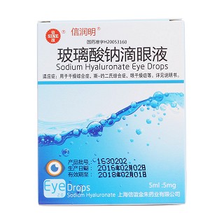 玻璃酸鈉滴眼液(信潤(rùn)明)包裝縮略圖1