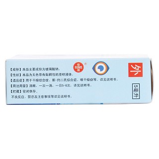 玻璃酸鈉滴眼液(信潤(rùn)明)包裝縮略圖2