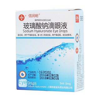 玻璃酸鈉滴眼液(信潤(rùn)明)包裝縮略圖4