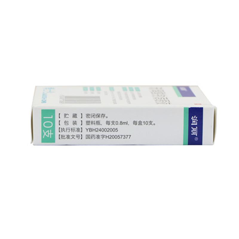 玻璃酸鈉滴眼液(博士倫)包裝縮略圖3
