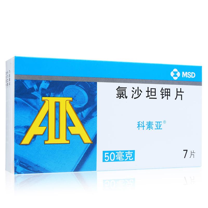 氯沙坦鉀片(科素亞)包裝縮略圖1