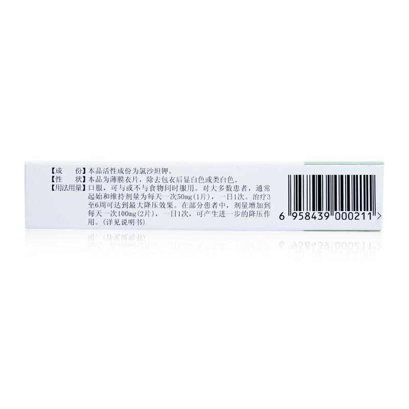 氯沙坦鉀片(倍怡)包裝縮略圖1