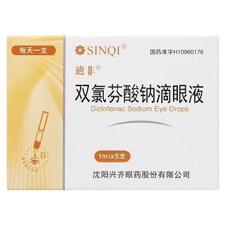 雙氯芬酸鈉滴眼液(迪非)包裝縮略圖1