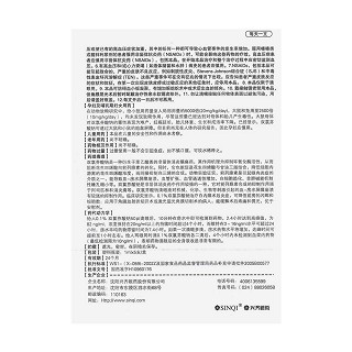 雙氯芬酸鈉滴眼液(迪非)包裝縮略圖4