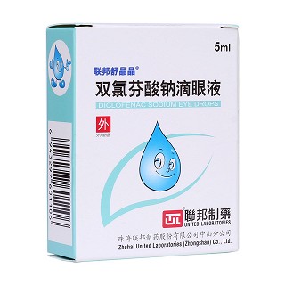 雙氯芬酸鈉滴眼液(聯(lián)邦舒晶晶)