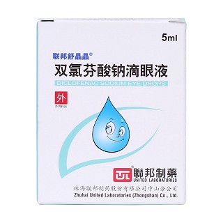 雙氯芬酸鈉滴眼液(聯(lián)邦舒晶晶)包裝縮略圖1