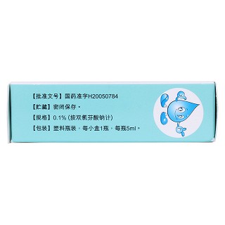 雙氯芬酸鈉滴眼液(聯(lián)邦舒晶晶)包裝縮略圖3