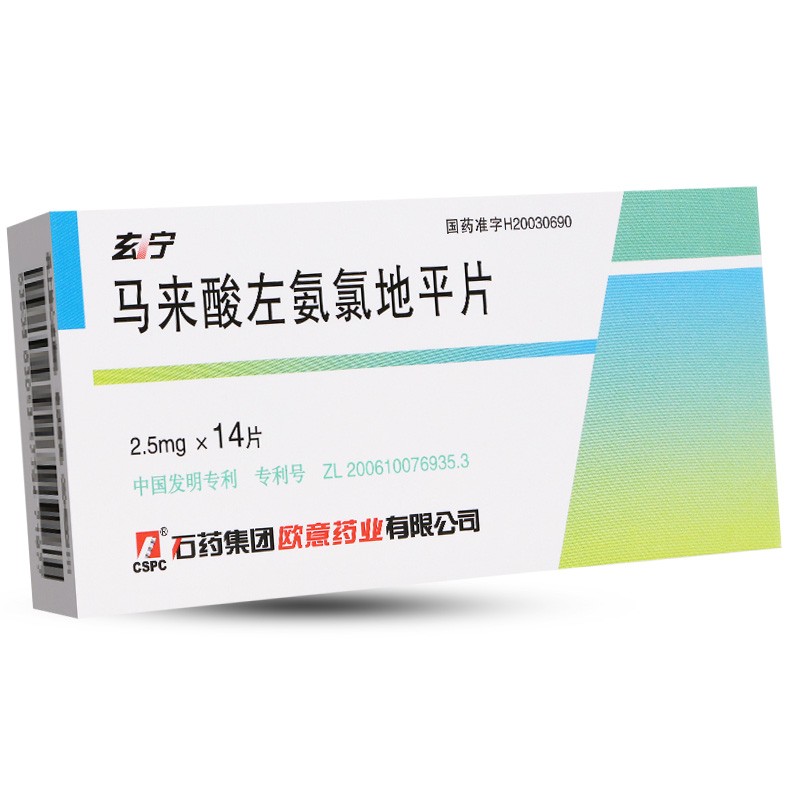 馬來(lái)酸左氨氯地平片(玄寧)包裝縮略圖1