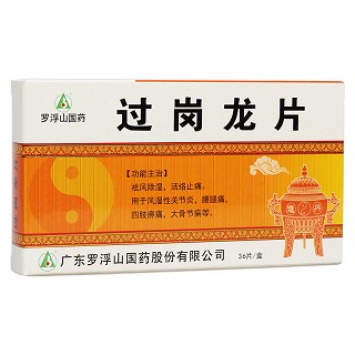 過(guò)崗龍片(羅浮山)