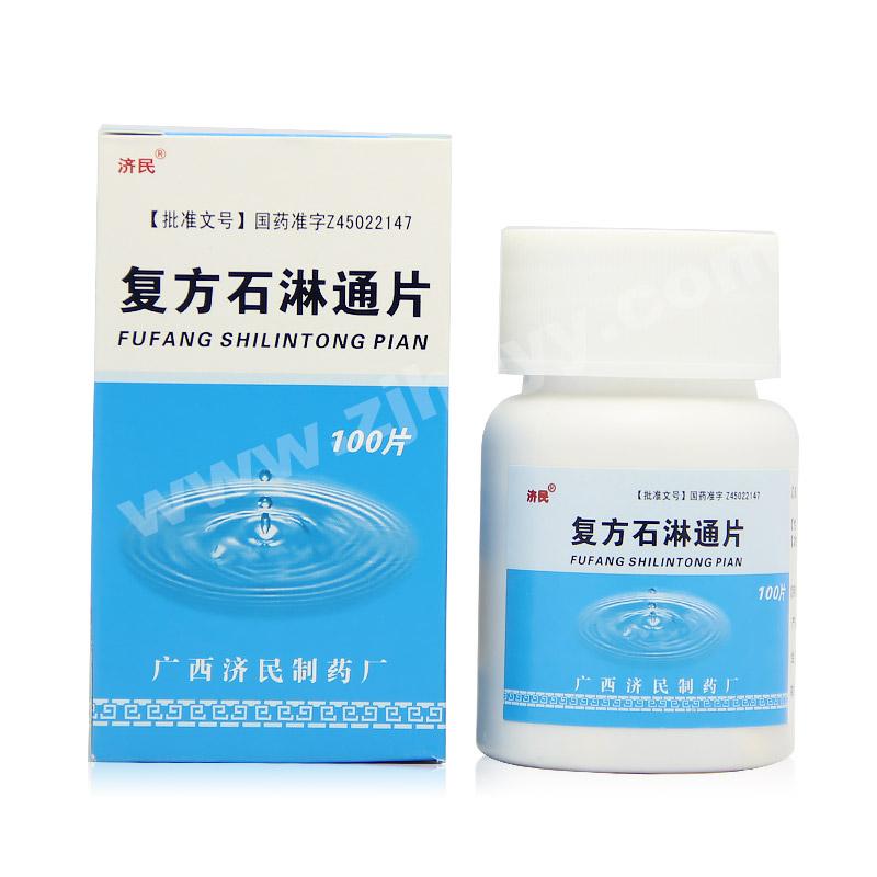 復(fù)方石淋通片(濟民)